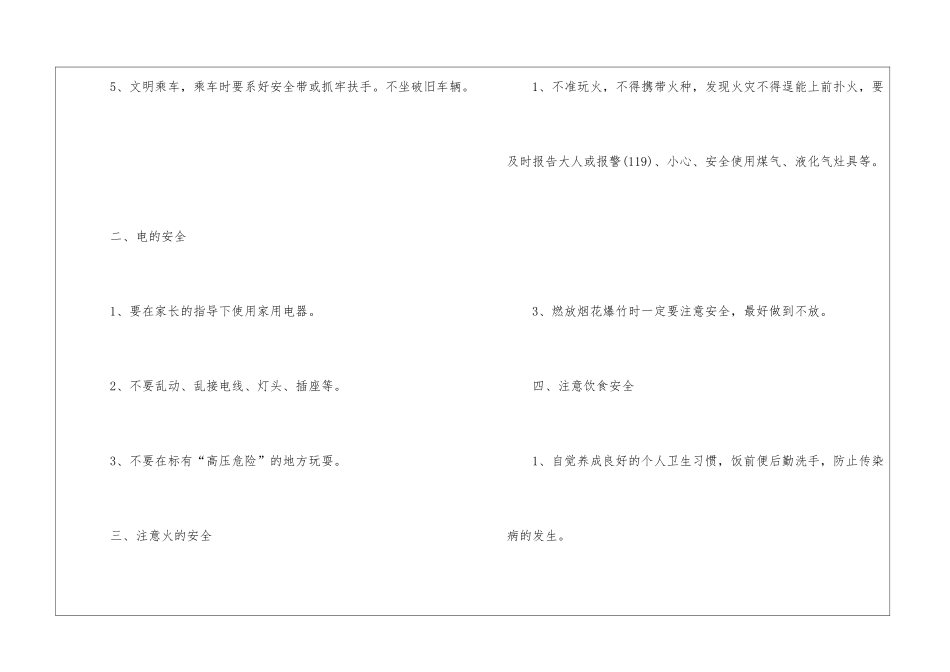 2024年上海中小学暑假放假时间_第2页