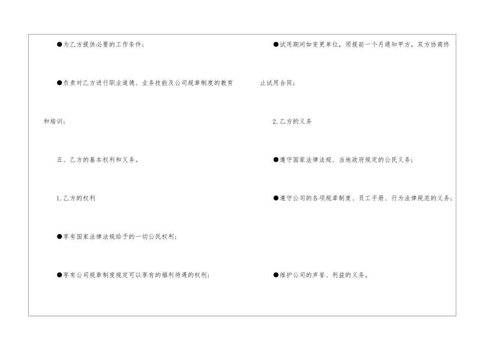 2024年上海劳动合同模板3篇_第3页