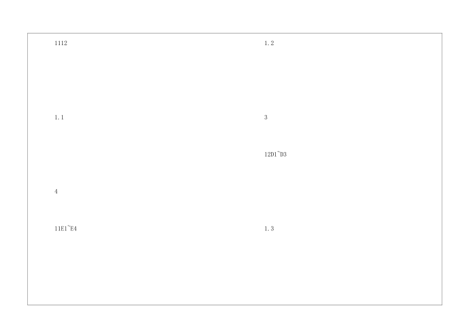2024年下半年软件设计师下午试卷案例_第2页