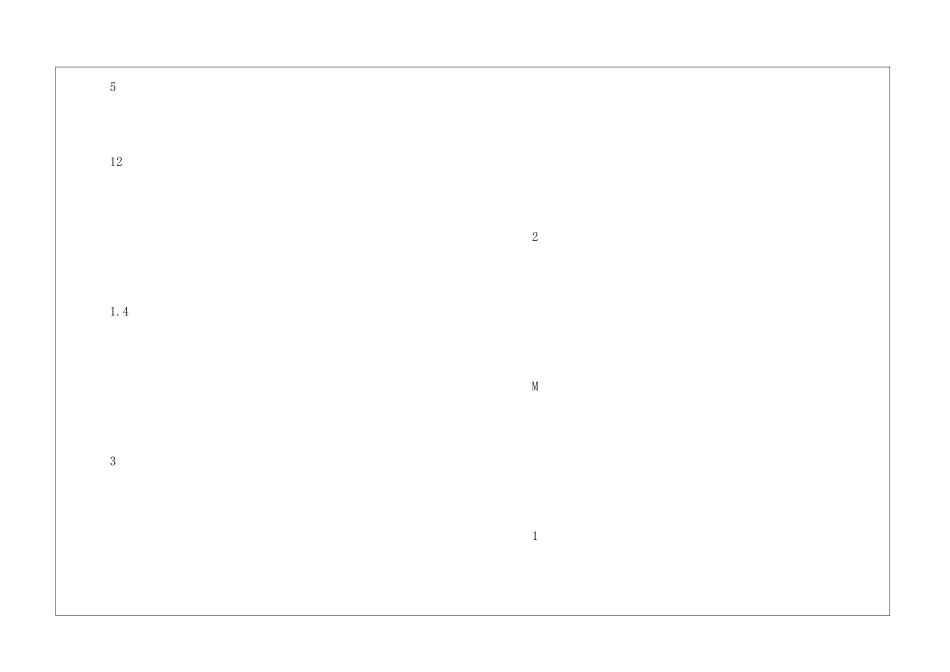 2024年下半年软件设计师下午试卷案例_第3页