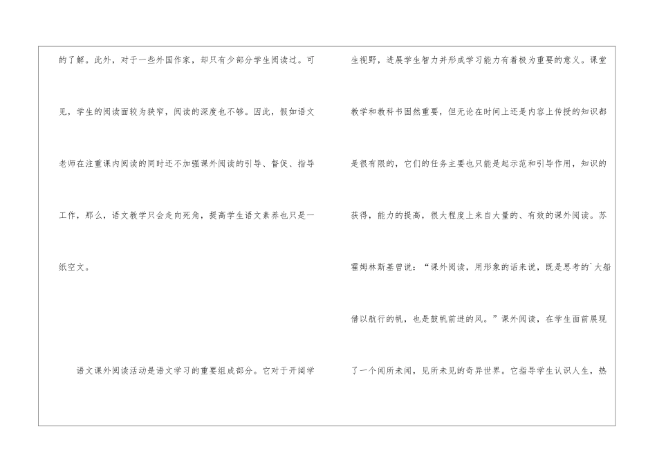 2024年下半年高中生读书计划_第2页