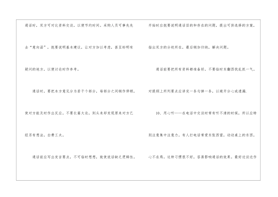 2024年业务员工作总结、业务员工作总结_第2页