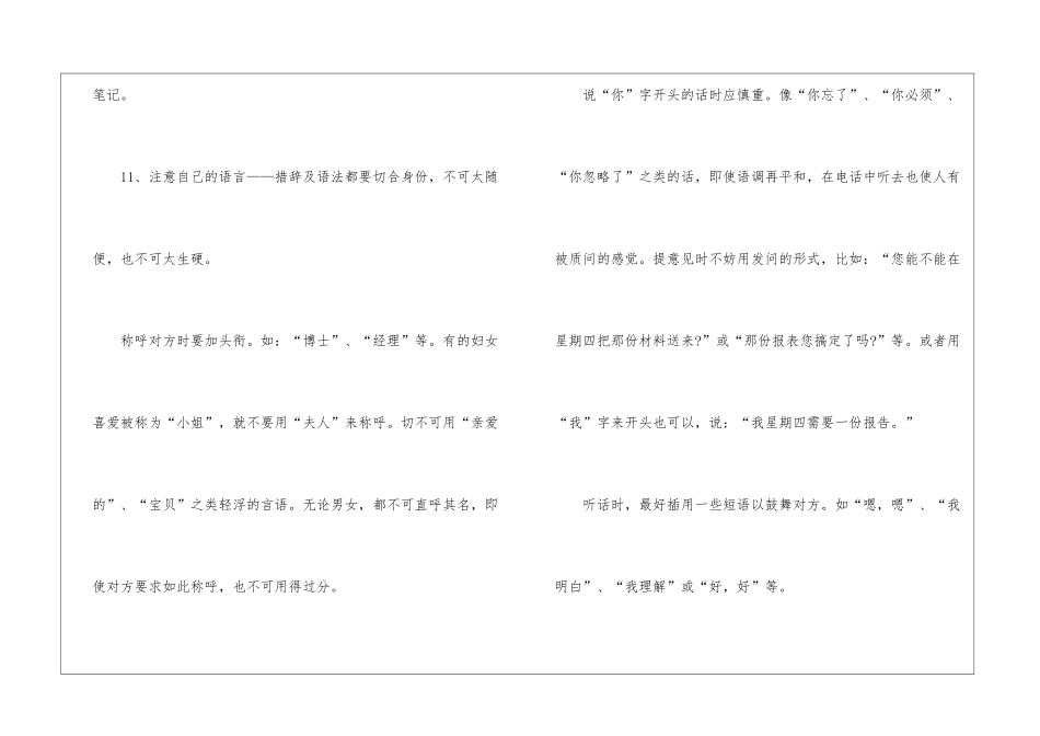 2024年业务员工作总结、业务员工作总结_第3页
