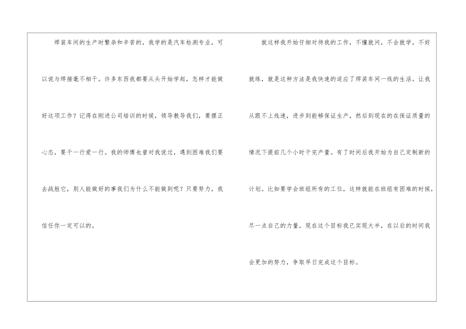 2024年业务员工作年度总结_第2页