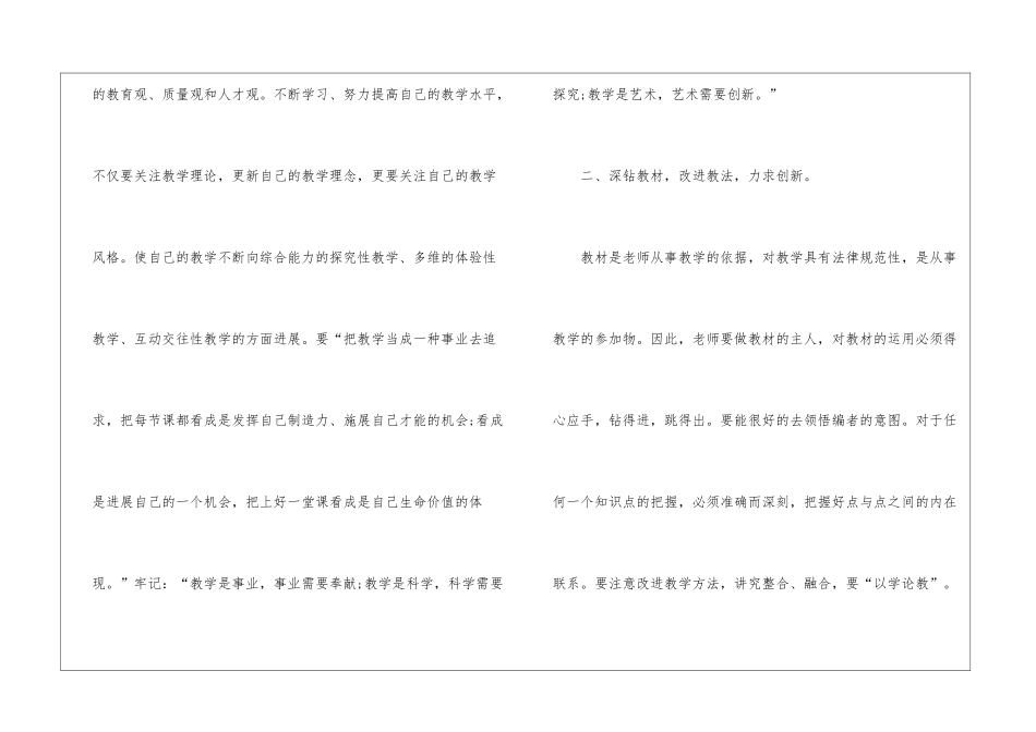 2024年个人上半年工作总结报告模板五篇_第2页