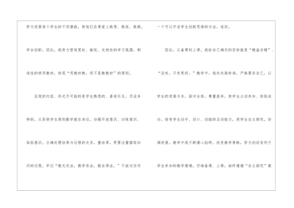 2024年个人上半年工作总结报告模板五篇_第3页