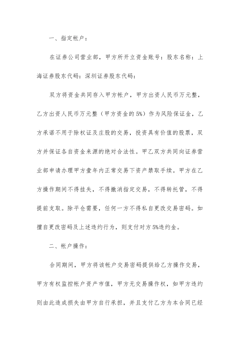 2024年个人借款合同通用范本精选7篇_第2页