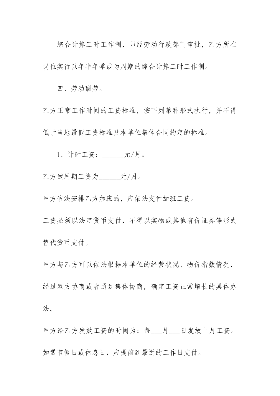 2024年个人劳务合同协议书3篇-个人劳务合同协议书范本_第3页