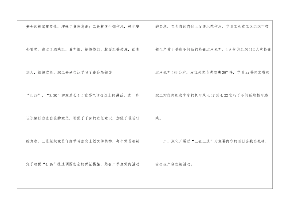 2024年个人季度总结_第2页