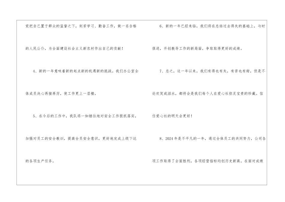 2024年个人工作总结结尾_第2页