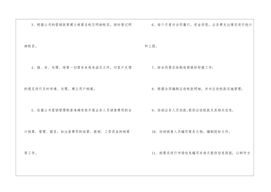 2024年个人工作计划怎么写_第2页