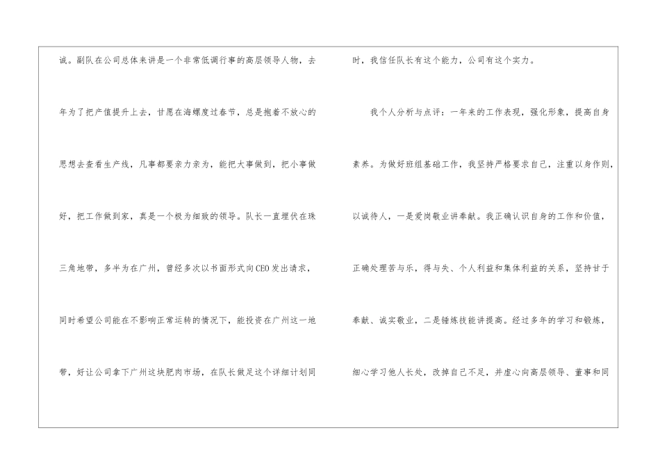 2024年个人年度考核工作总结精简版_第3页
