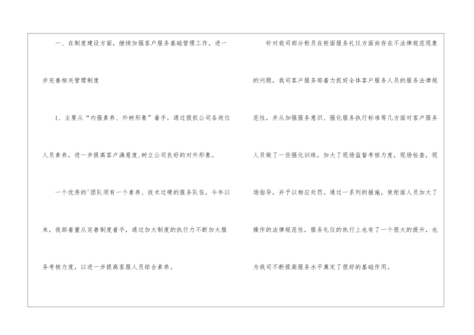 2024年个人年终工作总结范例_第2页