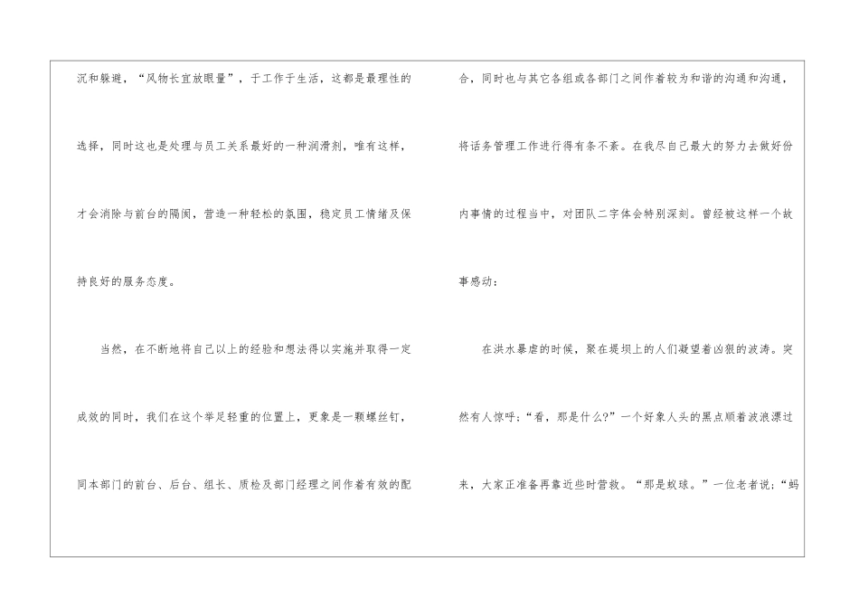 2024年个人月度工作总结大全_第3页