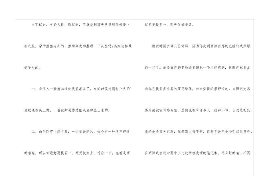 2024年个人礼仪的原则有什么_第2页