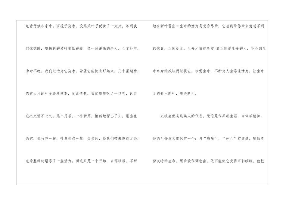2024年中小学生预防溺水教育专题活动心得及体会_第2页