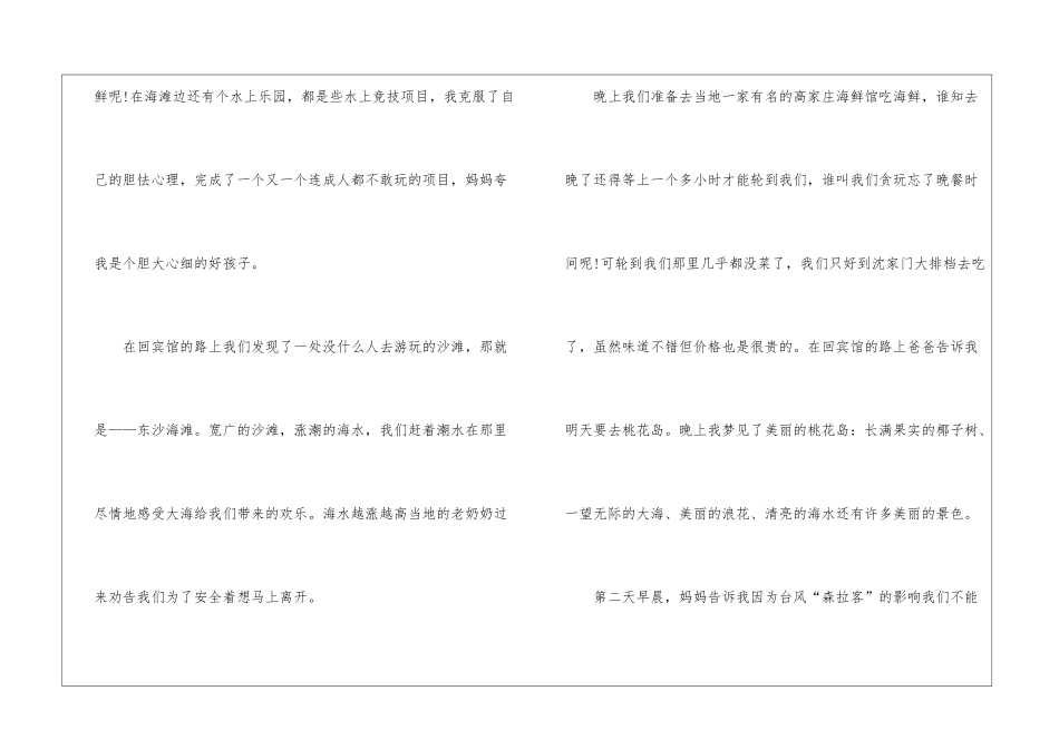 2024年中秋佳节话题作文800字高中5篇_第2页