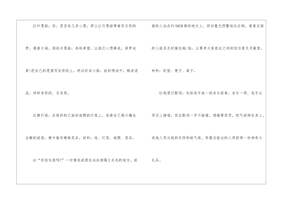 2024年中秋节文艺晚会主题策划书5篇_第3页