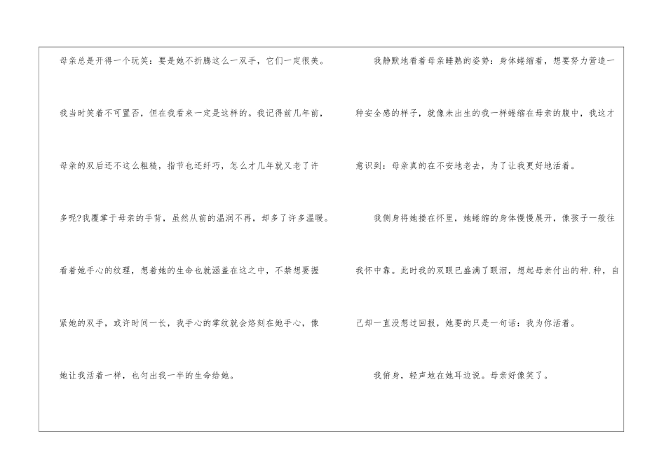 2024年中考作文800字_第3页