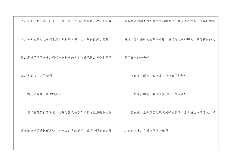 2024年中考话题作文5篇_第2页