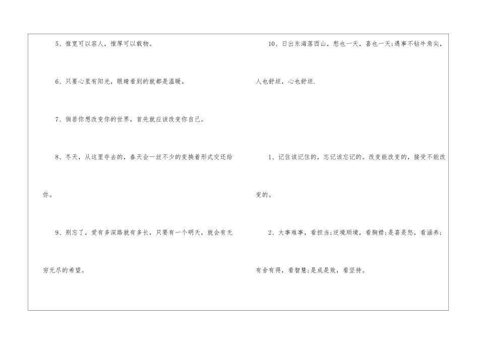 2024年中考语文复习专题4必看_第2页