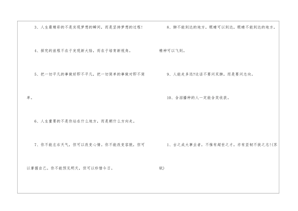 2024年中考语文复习专题4必看_第3页