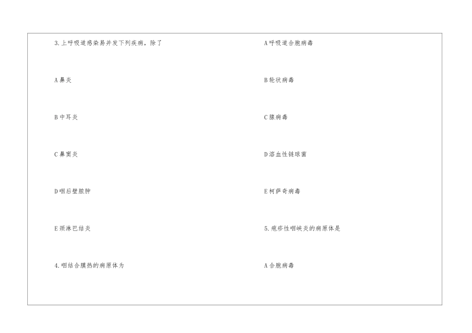 2024年临床助理执业医师考试模拟试题及答案二_第2页