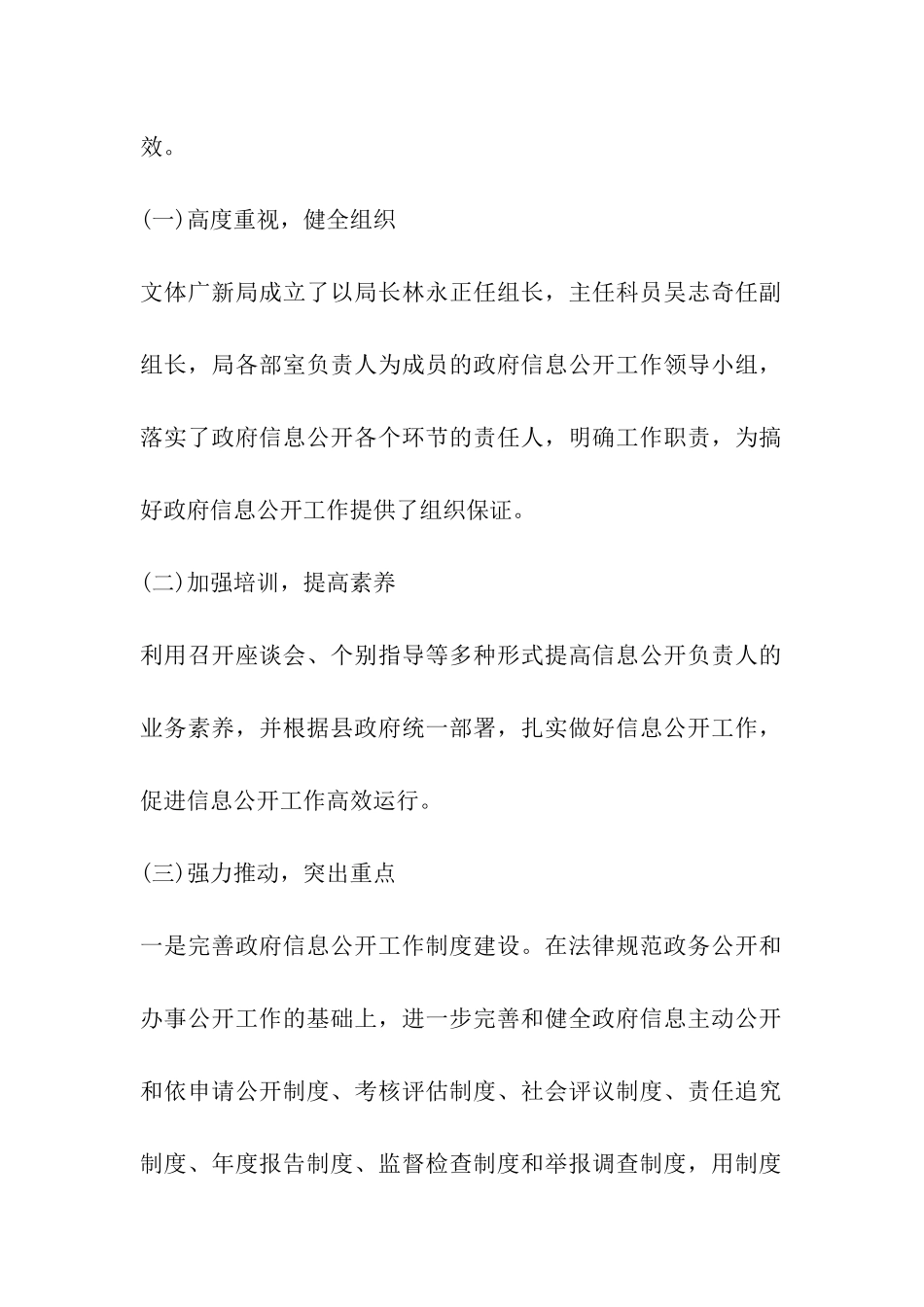 2024年乡镇党委换届方案和工作报告_第2页