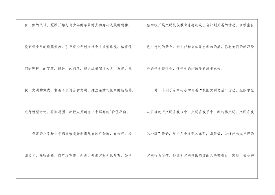 2024年乡镇关工委工作总结_第2页