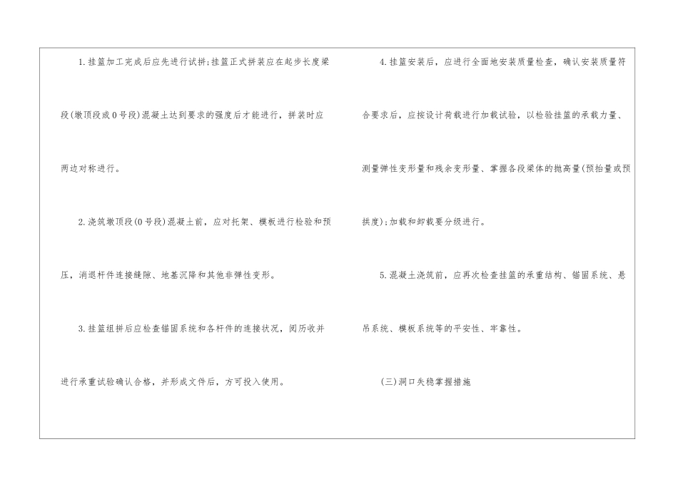 2024年二级建造师考试综合备考高频考点汇总_第3页