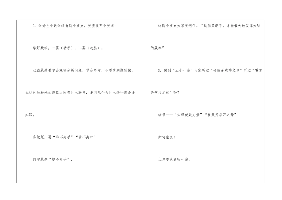 2024年云南中考数学真题答案大全_第3页