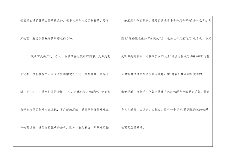 2024年云南中考物理真题答案大全_第2页