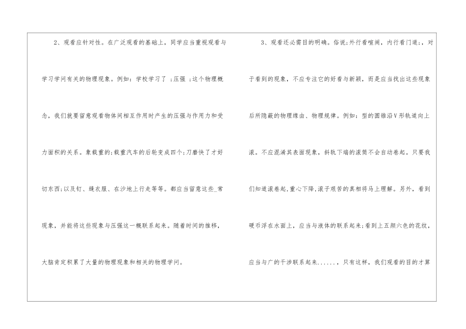 2024年云南中考物理真题答案大全_第3页