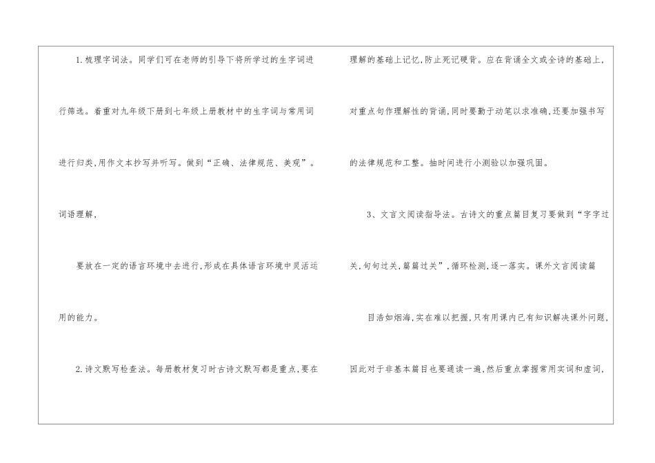 2024年云南昆明中考数学真题大全_第2页