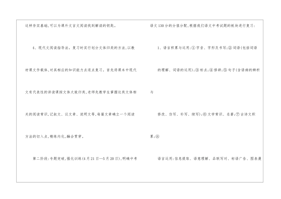 2024年云南昆明中考数学真题大全_第3页