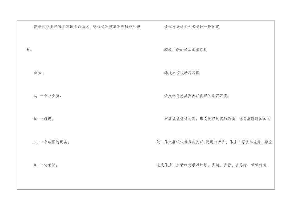 2024年云南昆明中考历史真题大全_第2页