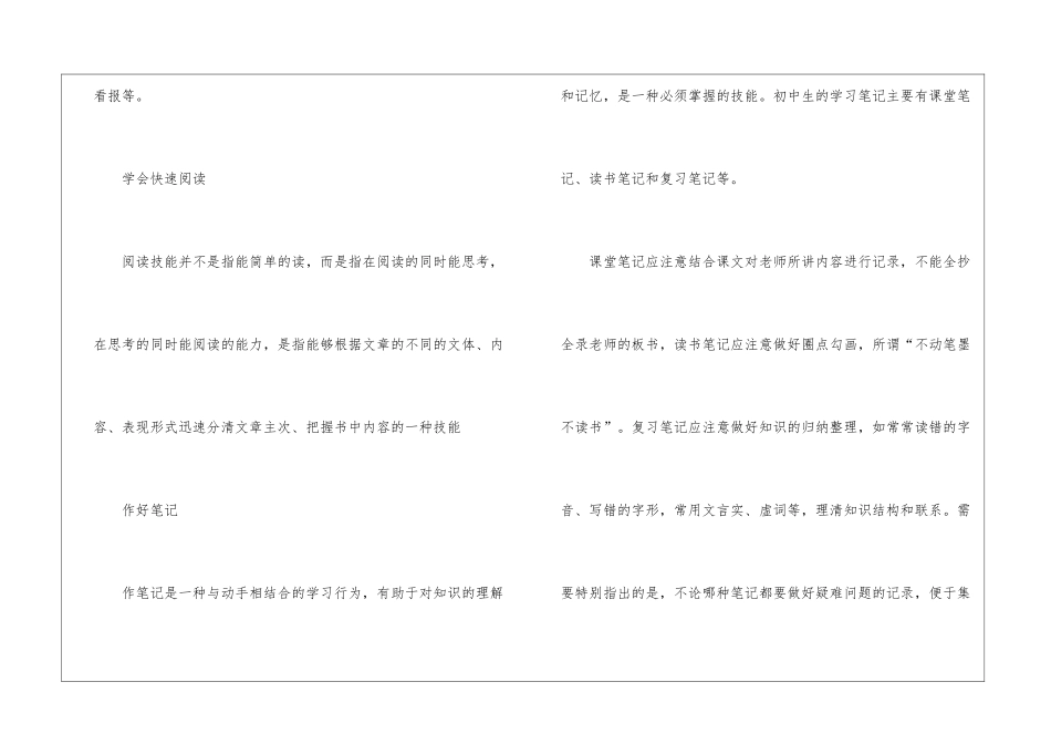 2024年云南昆明中考历史真题大全_第3页