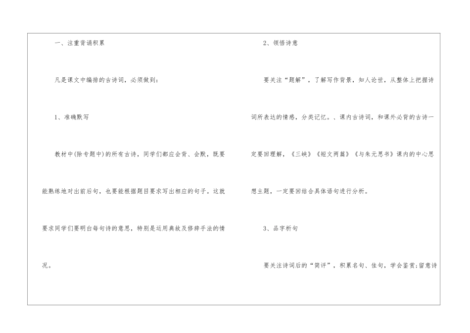 2024年云南昆明中考物理真题大全_第2页