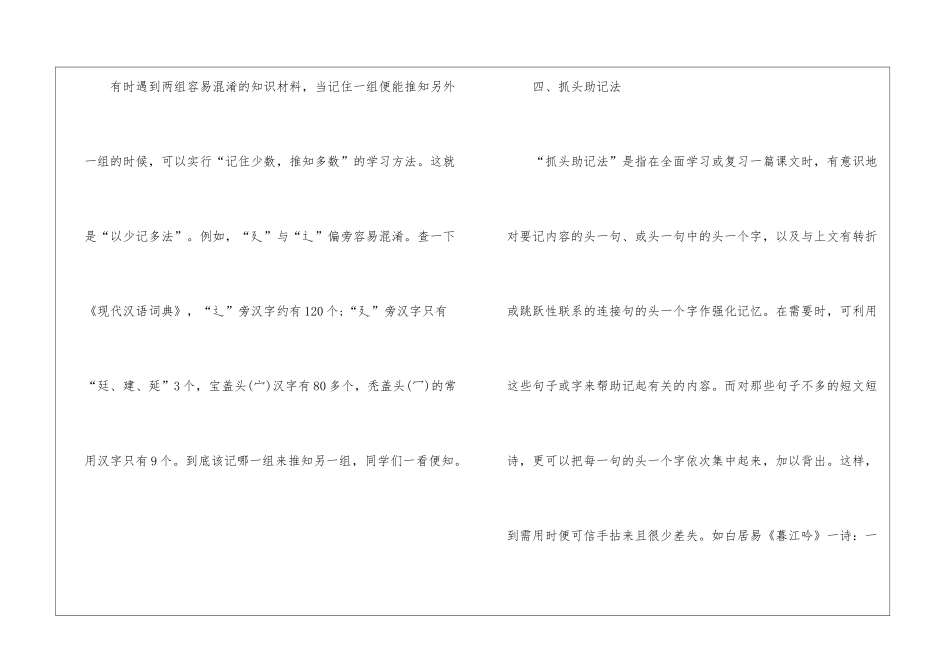 2024年云南曲靖中考语文真题答案大全_第3页