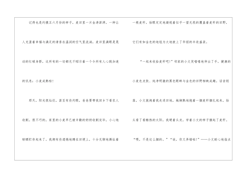 2024年五一劳动节主题优秀800字5篇_第2页