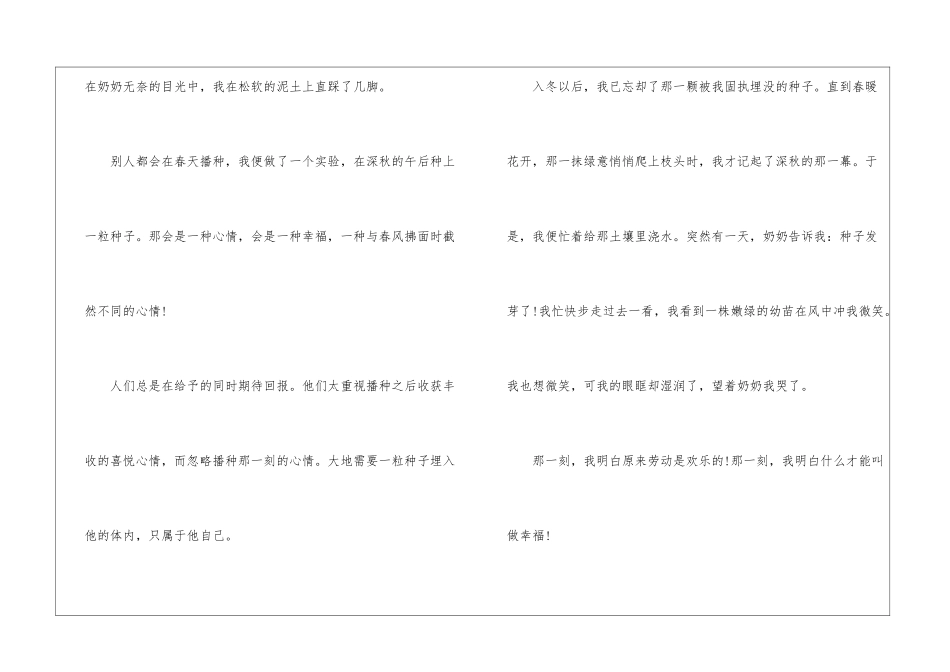 2024年五一劳动节通用600字5篇_第2页
