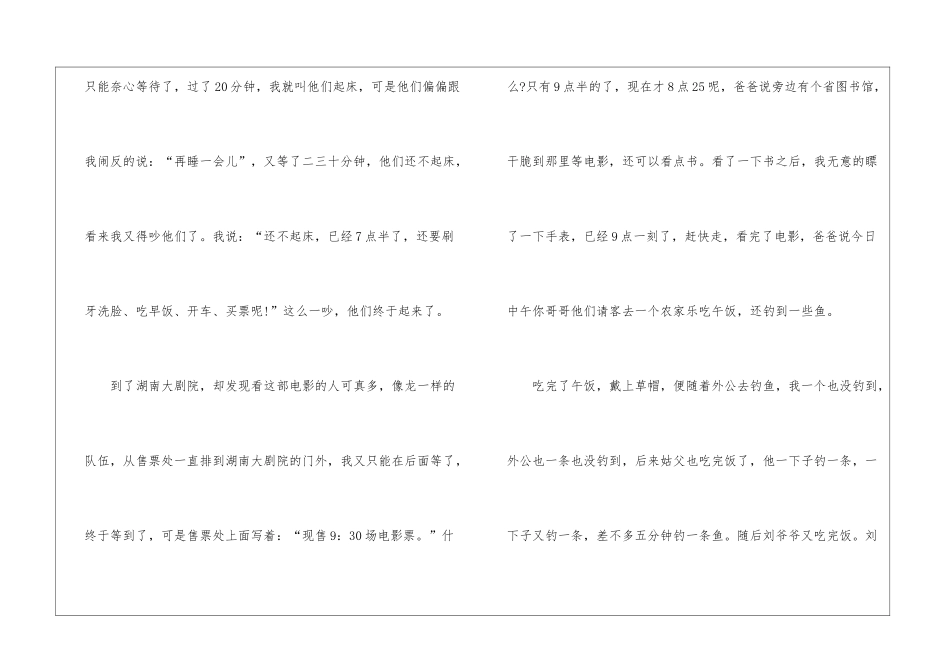 2024年五一劳动节话题作文600字最新5篇_第2页