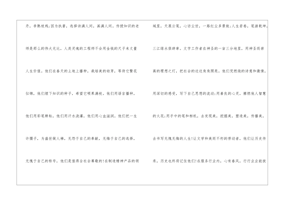 2024年五一劳动节活动心得体会5篇_第3页