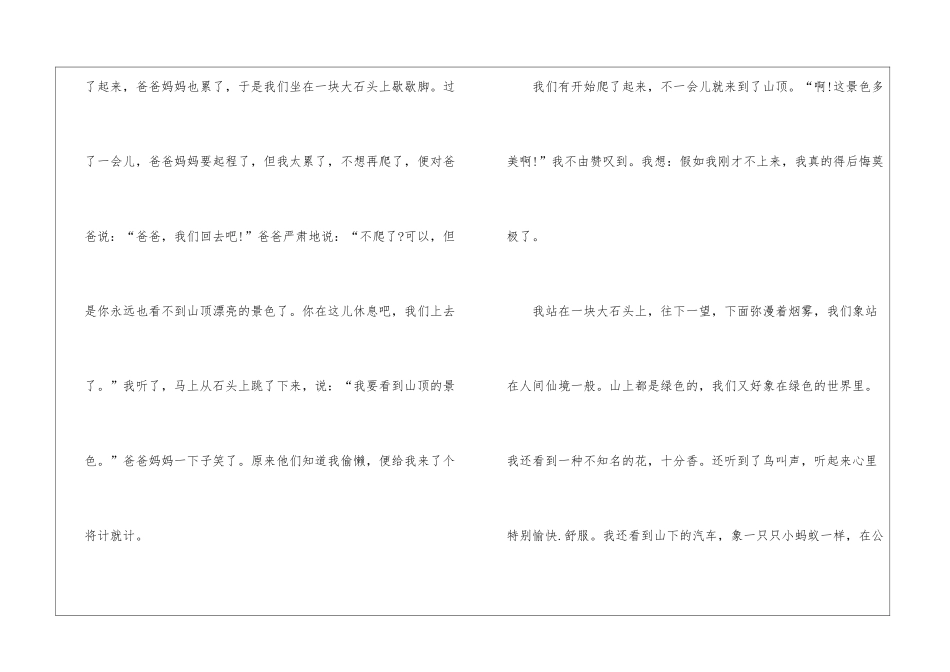 2024年五一国际劳动节600字5篇_第2页