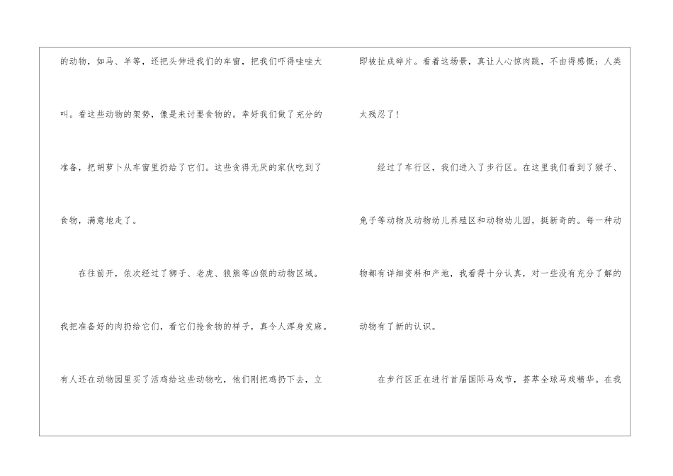 2024年五一国际劳动节主题征文600字5篇_第2页