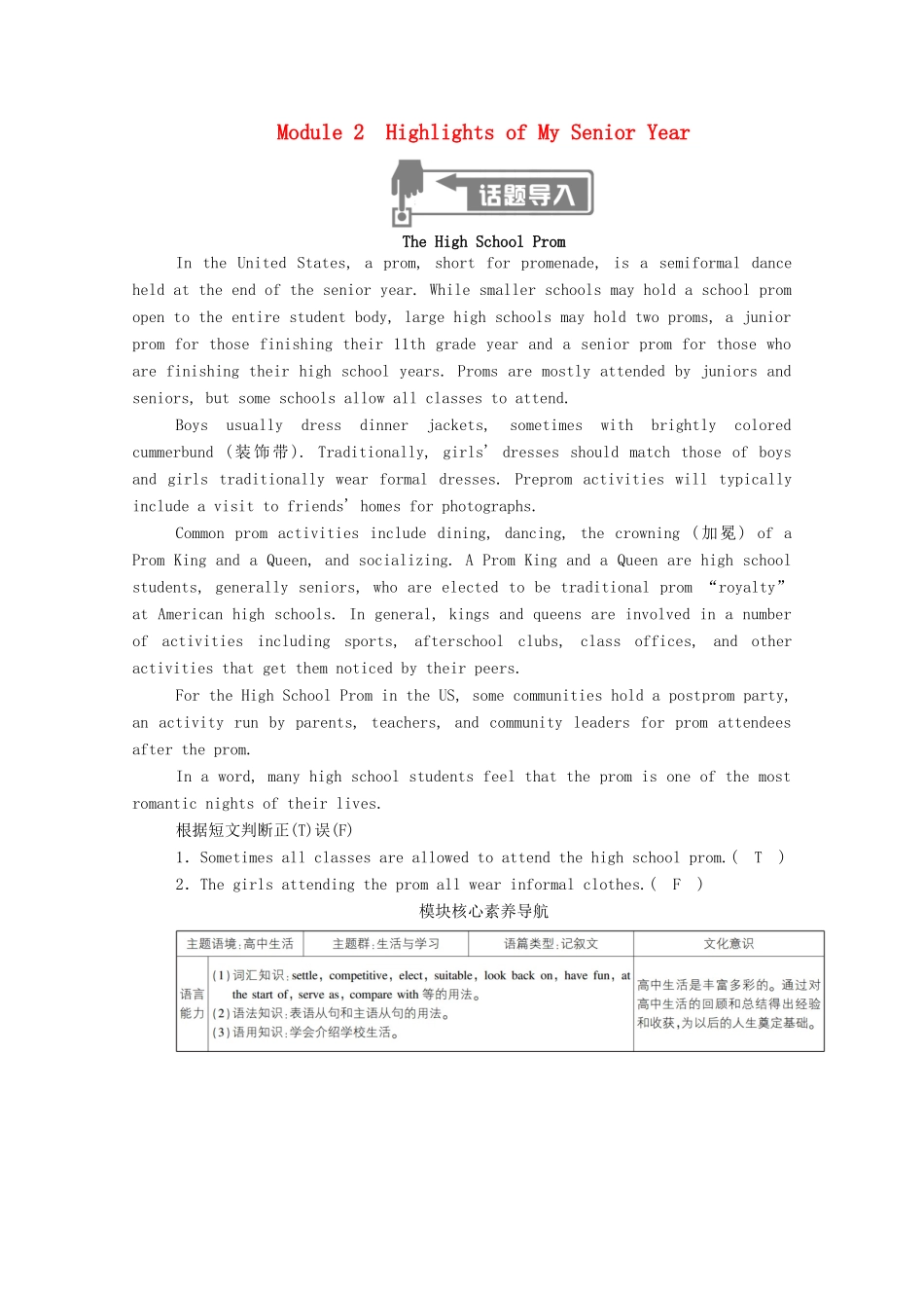 高中英语 Module 2 Highlights of My Senior Year SectionⅠ Introduction Reading and Speaking学案（含解析）外研版选修7-外研版高二选修7英语学案_第1页