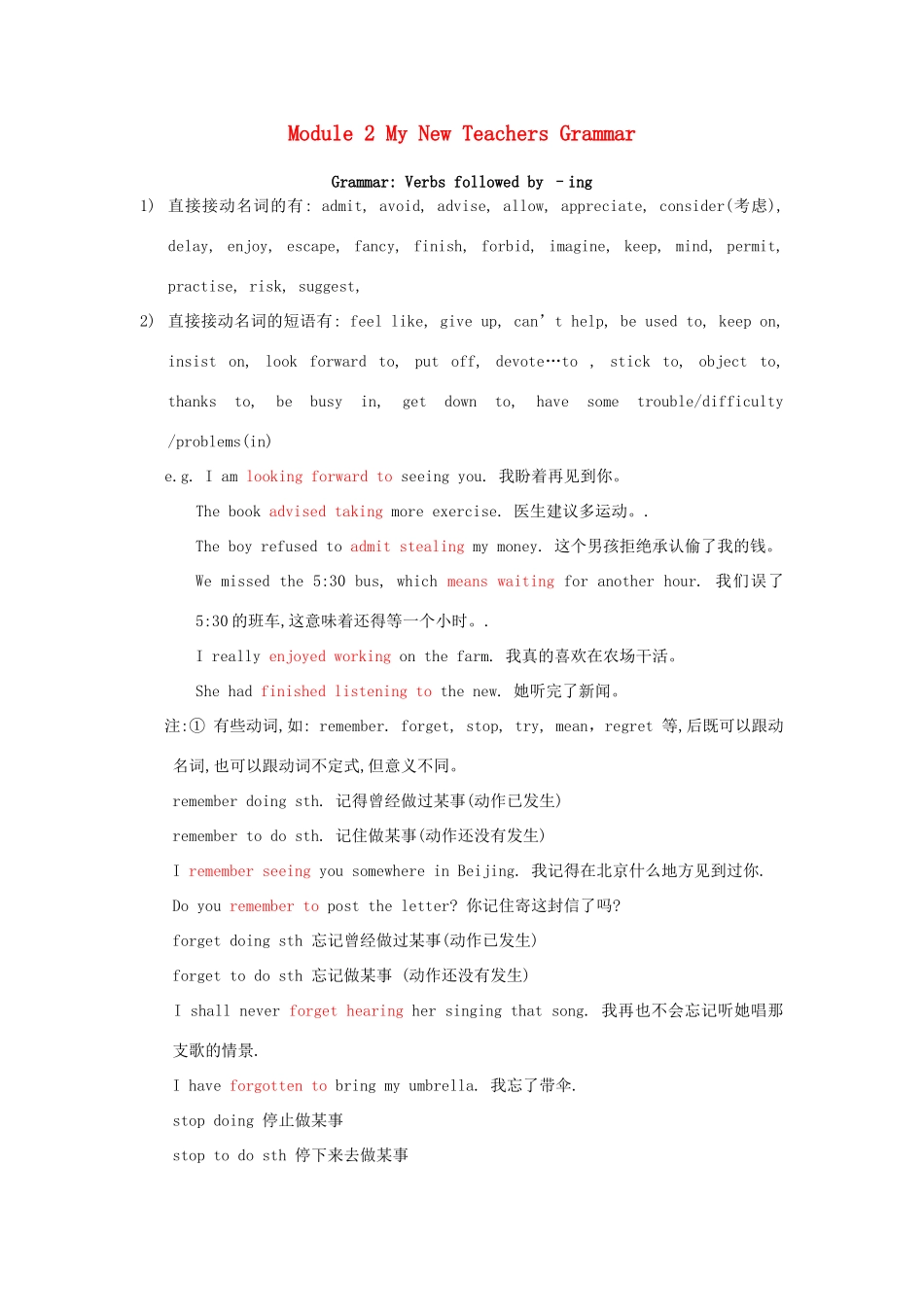 高中英语 Module 2 My New Teachers Grammar教案 外研版必修1-外研版高一必修1英语教案_第1页