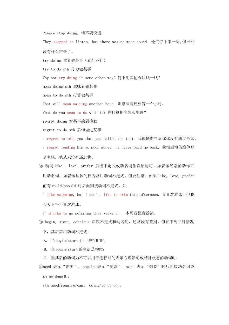 高中英语 Module 2 My New Teachers Grammar教案 外研版必修1-外研版高一必修1英语教案_第2页