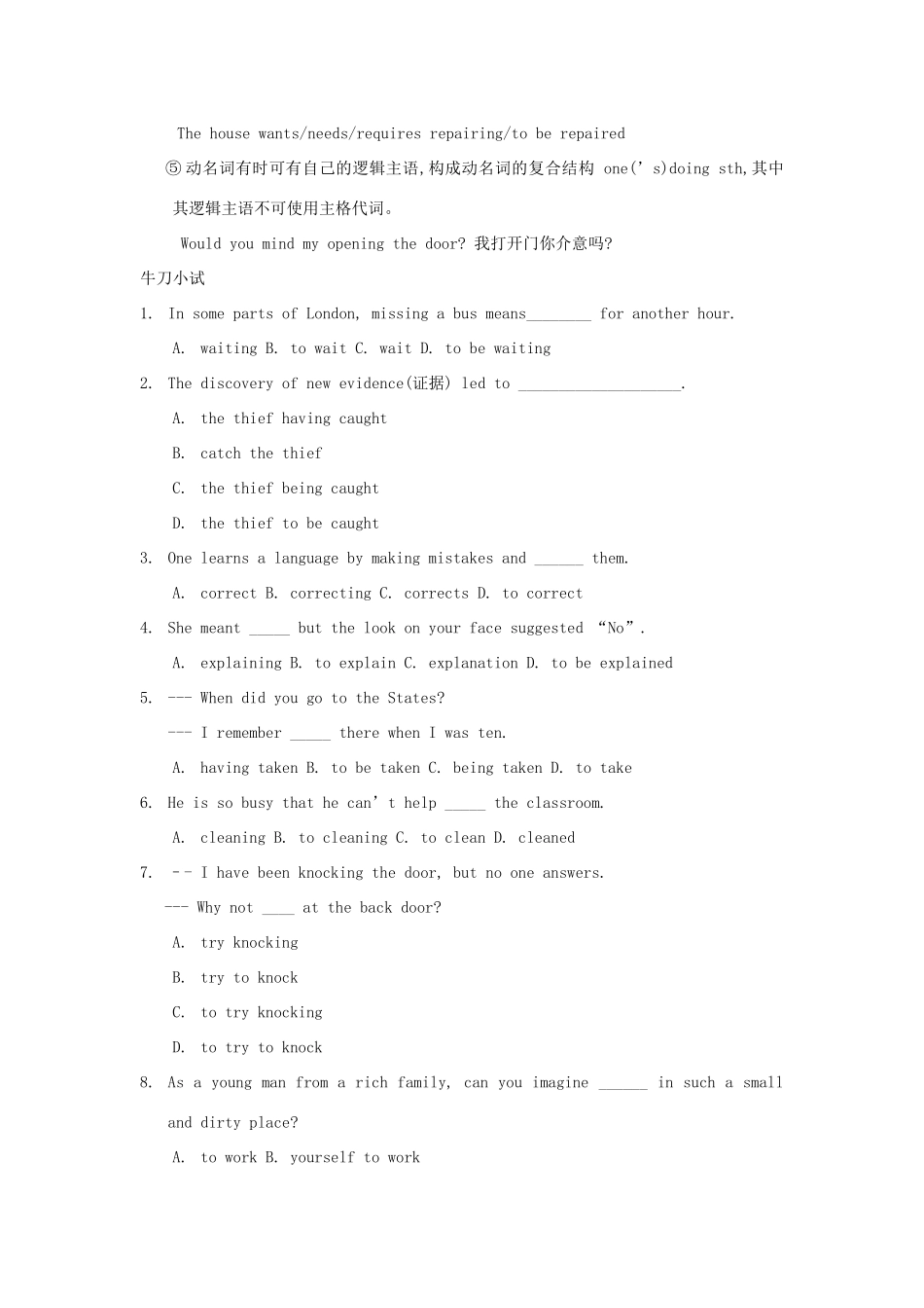高中英语 Module 2 My New Teachers Grammar教案 外研版必修1-外研版高一必修1英语教案_第3页
