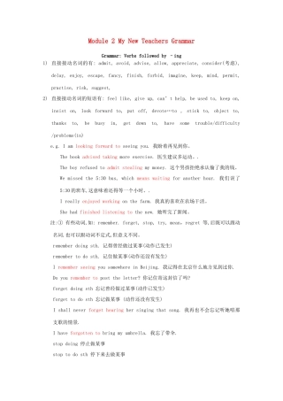 高中英语 Module 2 My New Teachers Grammar教案 外研版必修1-外研版高一必修1英语教案